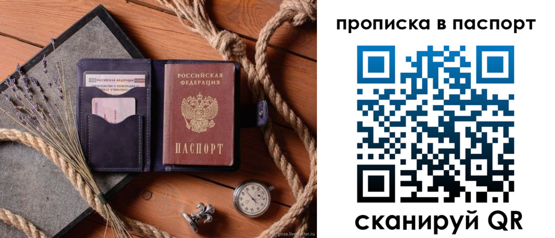 регистрация для дет. сада в Павловске