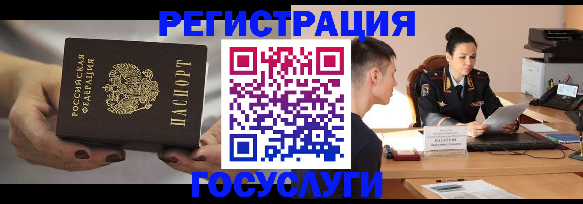 прописка иностранных граждан в Павловске