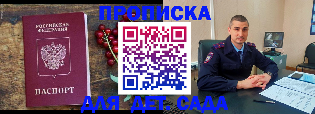 прописка поиск в Павловске